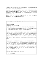 범죄정신장애범죄의 실태분석과 대응방안-5