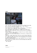 범죄정신장애범죄의 실태분석과 대응방안-15