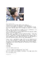 범죄정신장애범죄의 실태분석과 대응방안-16