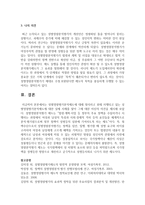 성별영향평가분석제도에 대해 정리하고 현재 시행되고 있는 성별영향평가분석제도에 대한 실제 사례를 찾아 그에 대한 자신의 의견-7