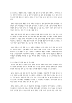 학업중단 청소년의 교육적 지원방안을 모색하고 우리나라 대안학교 사례를 제시하여 분석하시오-6