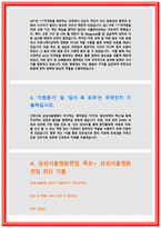삼성서울병원자기소개서자소서 삼성서울병원자기소개서 삼성서울병원자소서 삼성서울병원자기소개서 삼성서울병원자소서 삼성서울병원자기소개서 삼성서울병원자소서-3