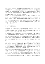 사회복지의 과제와 전망-4