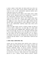 사회복지정책의 개념-2