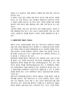 사회복지정책의 개념-3