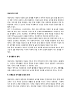 여성복지의 원칙-2