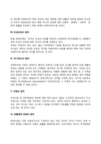 여성복지의 원칙-3