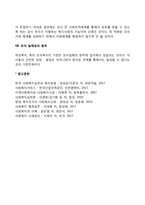 여성복지의 원칙-4