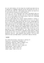 학교교육의 목적-2