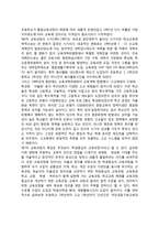 학교교육정책의 발전과정(한국의 학교교육정책 역사)-2