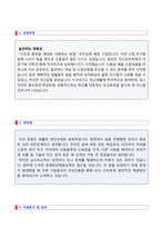 ★ 2020년 서강대학교(교직원/사무행정직) 자기소개서 합격예문 (서강대학교 교직원 합격자소서/대학교 교직원 취업 자기소개서 지원동기)-2