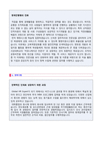 ★ 2020년 서강대학교(교직원/사무행정직) 자기소개서 합격예문 (서강대학교 교직원 합격자소서/대학교 교직원 취업 자기소개서 지원동기)-3