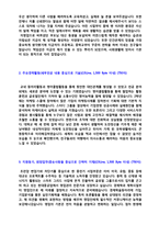 ★ 2020년 현대중공업 영업관리직 자기소개서 합격샘플 + 면접후기 [현대중공업 채용 자소서/현대중공업 자기소개서/첨삭 지원동기]-2