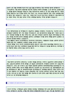 ◆ 2023년 경리직/사무직 자기소개서 + 이력서양식 [경리총무팀 자기소개서/사무직 자소서/사무직자기소개서/경리자소서/지원동기]-2