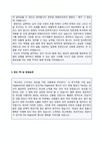 [영양사 자기소개서 2편] ★단체급식 영양사 자기소개서 2편모음 [아워홈 아라코 신세계푸드 동원홈푸드 CJ프레시웨이 공통지원 영양사 자기소개서]-3
