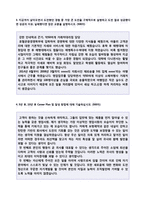 ★ [보령제약 자소서 + 면접족보 - 공채합격] 보령제약 제약영업직 자기소개서 샘플 [보령제약 영업직 자기소개서/보령제약자기소개서/지원동기]-3