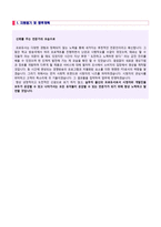 ★ 2020년 방송국 프로듀서(PD) 자기소개서 합격예문 [MBC KBS SBS CJ E&M 공통지원 자소서 자기소개서샘플/PD자소서 취업자료]-2