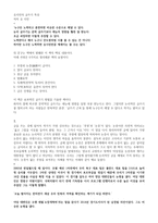 유시민의 글쓰기 특강 - 유시민-1