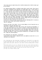 유시민의 글쓰기 특강 - 유시민-2