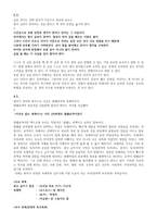 유시민의 글쓰기 특강 - 유시민-3