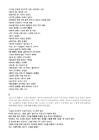 유시민의 글쓰기 특강 - 유시민-4
