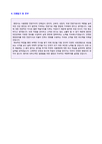 (대학병원 영양사 자기소개서) ★2020년 병원영양사 자기소개서 합격샘플 + 이력서양식 [임상영양사 자소서 자기소개서/영양사 취업 자기소개서]-3
