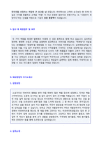 ◆ 2021년 영업직 자기소개서 3편 합격샘플모음 + 이력서양식(영업직 자기소개서 잘쓴예/영업직 합격자소서/영업직 자기소개서/영업직자기소개서)-3