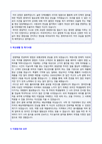 ◆ 2021년 영업직 자기소개서 3편 합격샘플모음 + 이력서양식(영업직 자기소개서 잘쓴예/영업직 합격자소서/영업직 자기소개서/영업직자기소개서)-4