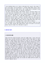 ◆ 2021년 영업직 자기소개서 3편 합격샘플모음 + 이력서양식(영업직 자기소개서 잘쓴예/영업직 합격자소서/영업직 자기소개서/영업직자기소개서)-5