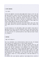 ◆ 2021년 영업직 자기소개서 3편 합격샘플모음 + 이력서양식(영업직 자기소개서 잘쓴예/영업직 합격자소서/영업직 자기소개서/영업직자기소개서)-6