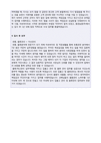 ◆ 2021년 영업직 자기소개서 3편 합격샘플모음 + 이력서양식(영업직 자기소개서 잘쓴예/영업직 합격자소서/영업직 자기소개서/영업직자기소개서)-7