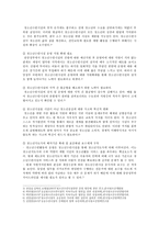 청소년수련시설 현황과 문제점 및 개선방안 조사-8