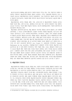 예술경영 중요성, 사례, 발전방안 분석-2