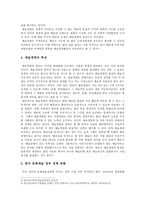 예술경영 중요성, 사례, 발전방안 분석-3