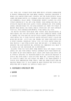 예술경영 중요성, 사례, 발전방안 분석-4