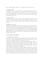 예술경영 중요성, 사례, 발전방안 분석-10