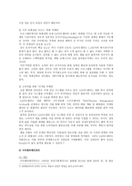 예술경영 중요성, 사례, 발전방안 분석-11