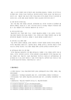 예술경영 중요성, 사례, 발전방안 분석-14