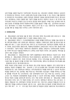 [교육관련법] 교육기본법, 초중등교육법, 장애인 등에 대한 특수교육법-2