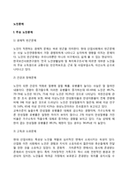 [노인문제] 현대사회 노인문제, 노인문제의 발생요인-2