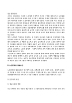 [노인문제] 현대사회 노인문제, 노인문제의 발생요인-3
