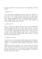 [노인문제] 현대사회 노인문제, 노인문제의 발생요인-4