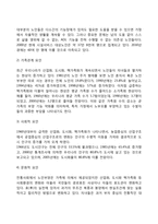 [노인문제] 현대사회 노인문제, 노인문제의 발생요인-5