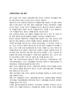 [사회복지정책의 이념 분류] Wilensky, Lebeaux, Titmuss, Mishra, George, Wilding의 사회복지정책 이념모형-2
