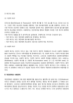 [인간욕구와 사회복지] 사회복지정책 대상욕구(개인문제, 사회문제, 사회복지정책)-3