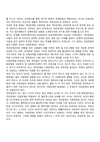 [인간욕구와 사회복지] 사회복지정책 대상욕구(개인문제, 사회문제, 사회복지정책)-4