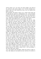 교정학, 형사정책학, 교정복지학의 차이점 비교-2