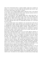 미국의 학교사회복지 발달과정(미국 학교사회복지의 역사)-2