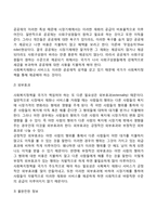 사회복지정책의 필요성-4