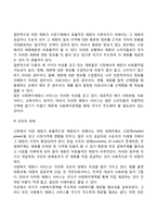 사회복지정책의 필요성-5